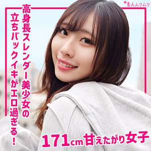 【無料】smuk327｜みゆう