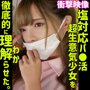 【無料】smus017｜ミオ