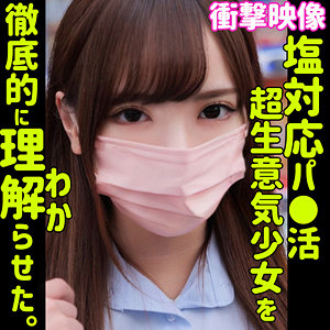 【無料】smus020｜ランラン