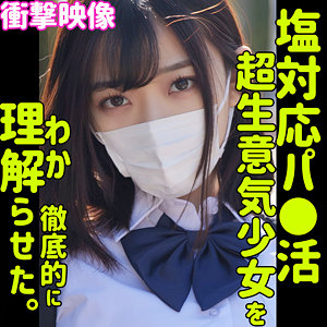 【無料】smus025｜恵那