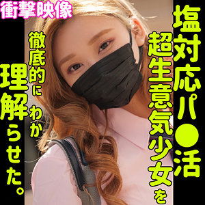 【無料】smus026｜RIKU