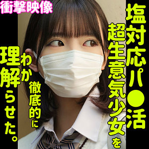 【無料】smus032｜MION