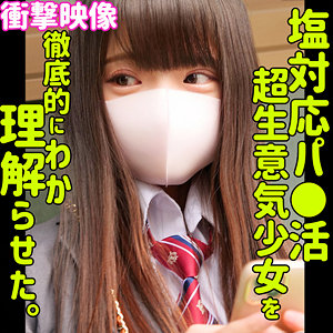 【無料】smus036｜GUMI