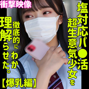 【無料】smus037｜HANA