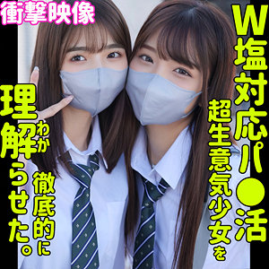 【無料】smus040｜すみれ＆ひまり