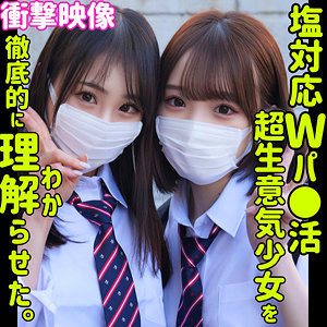 【無料】smus041｜もも＆さな