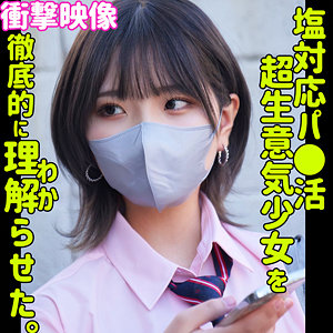 【無料】smus044｜ハルナ