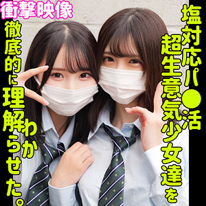 【無料】smus046｜あかり＆かな