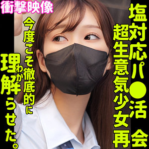 【無料】smus052｜セリナ