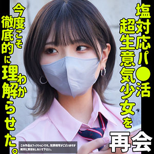 【無料】smus053｜ハルナ2