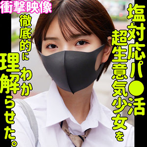 【無料】smus061｜ユウカ