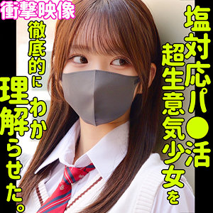 【無料】smus066｜シオリ