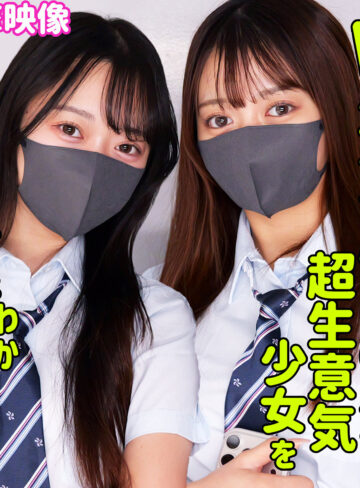 【無料】smus072｜カホ＆カリン