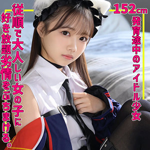 【無料】smuv038｜めるちゃん