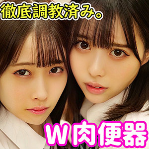 【無料】smuw001｜みづき＆ゆい