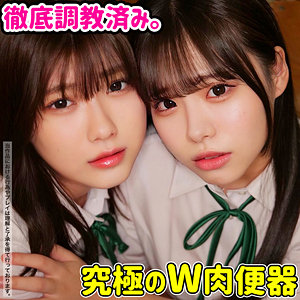 【無料】smuw006｜ののか＆きょうか