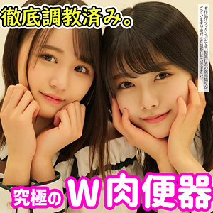 【無料】smuw008｜ゆら＆ゆの