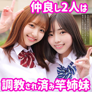 【無料】smuw011｜さら＆えな