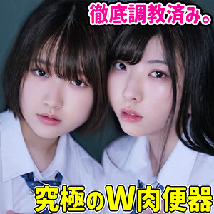 【無料】smuw019｜みいろ＆のあ