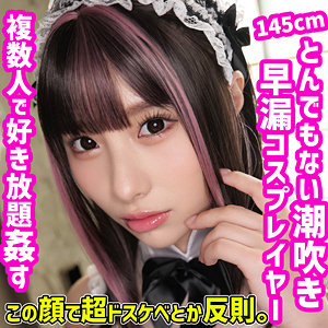 【無料】smuw027｜ひなこさん
