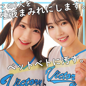 【無料】smuw034｜ひかる＆かな