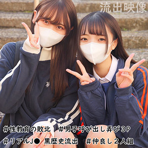 【無料】smuw035｜らん＆みずき