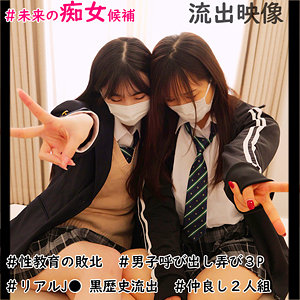 【無料】smuw037｜南條さん＆双葉さん