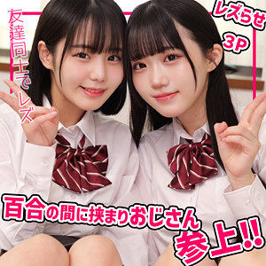 【無料】smuw052｜このみちゃん＆みくちゃん