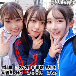 【無料】smuw056｜あや＆まこ＆ひかる