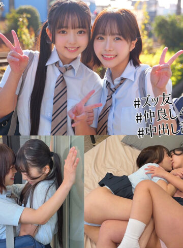 【無料】smuw059｜めい＆りおん