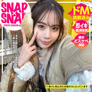 【無料】sna020｜ひかり