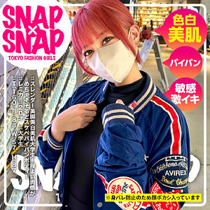 【無料】sna037｜レミカ