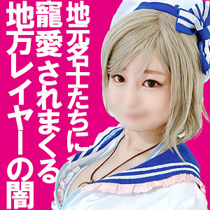 【無料】snyz061｜あくあちゃん