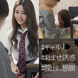 【無料】spay050｜えりかちゃん
