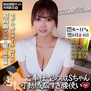 【無料】spay100｜深谷さん