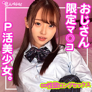 【無料】spay211｜Rちゃん