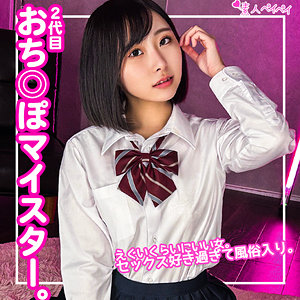 【無料】spay213｜Aちゃん