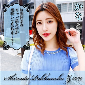 【無料】spcz009｜かな