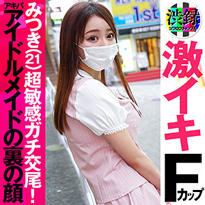【無料】src002｜みつき