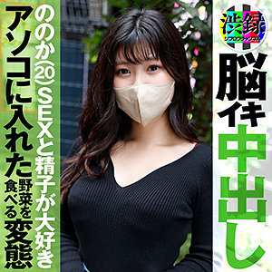 【無料】src004｜ののか