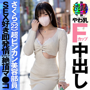 【無料】src005｜さくら
