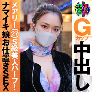 【無料】src007｜メアリー