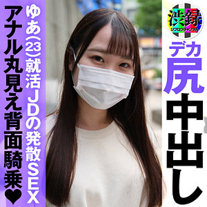 【無料】src010｜ゆあ