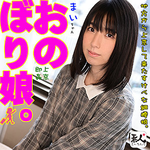 【無料】srom036｜まいchan