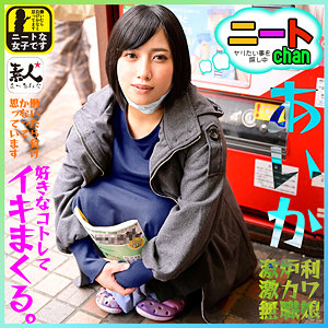 【無料】srom053｜あいかchan 2