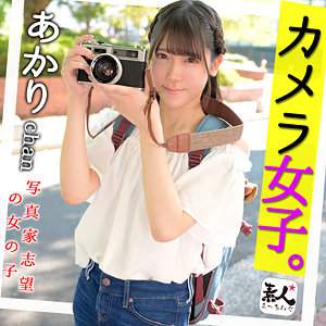 【無料】srom094｜あかりchan 2