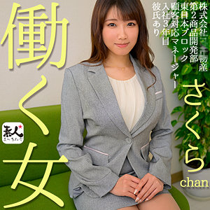 【無料】srom102｜さくらchan