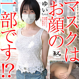 【無料】srom120｜ゆいちゃん