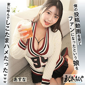【無料】srom139｜あすな