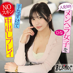【無料】srom141｜ひな